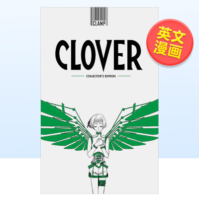 三叶草精装收藏版Clover漫画