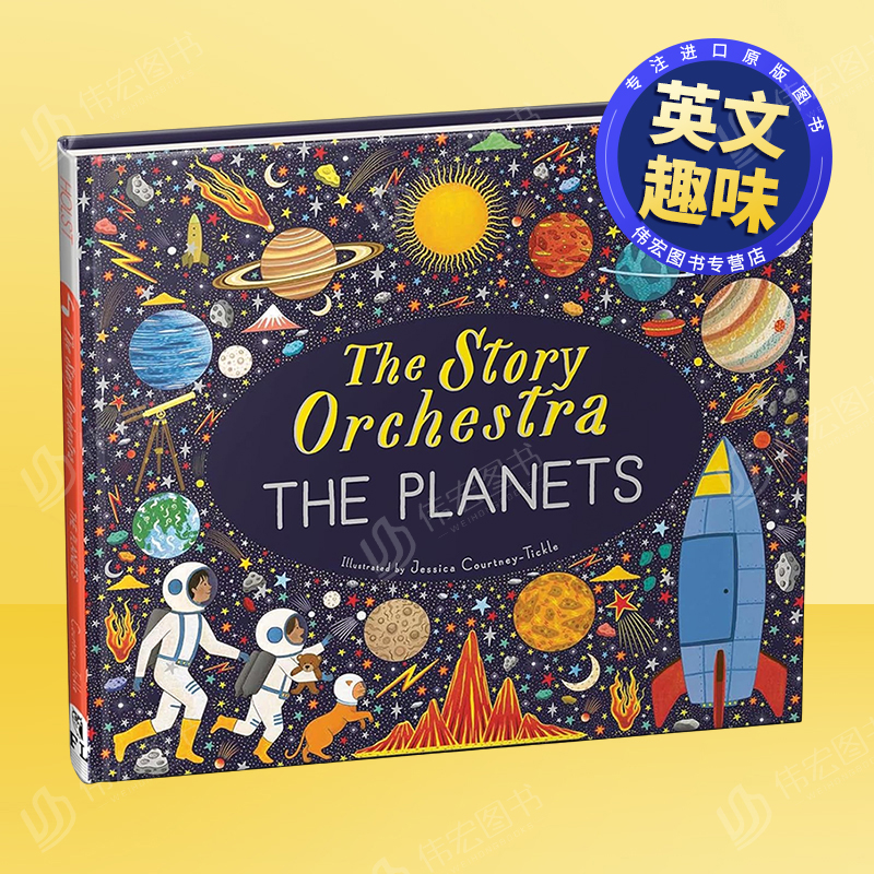 故事管弦乐队行星组曲古斯塔