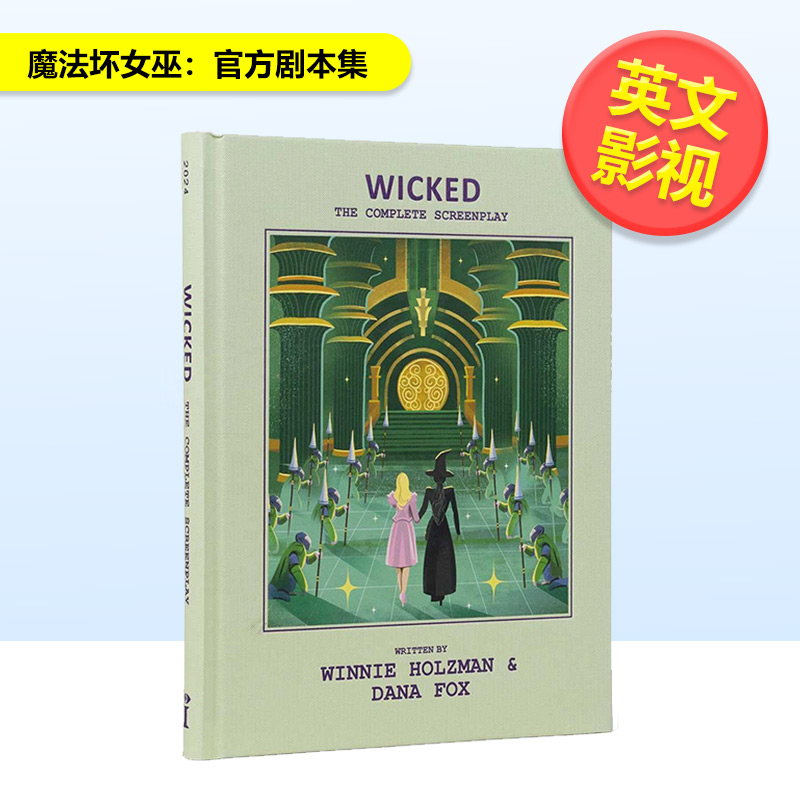 魔法坏女巫：官方剧本集 Wic