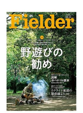【现货】Fielder 2022年04期 V  原版日文生活综合杂志