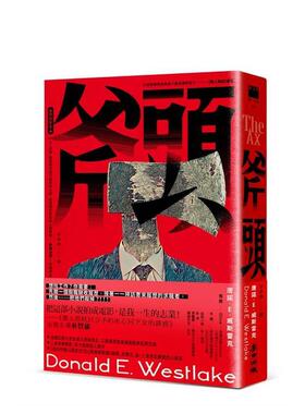 【预售】斧头 《征人启弒》《下女的诱惑》《分手的决心》金奖名导朴赞郁魂牵梦萦20年的小说 中文繁体小说唐诺E威斯雷克平装城邦