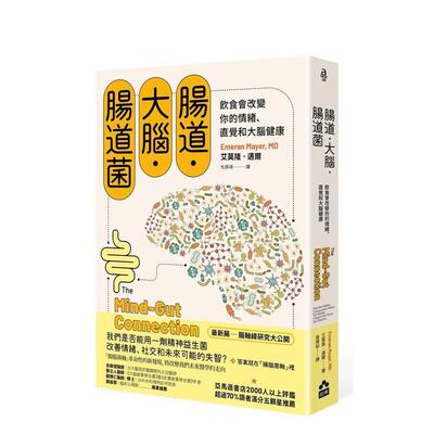 【现货】肠道大脑肠道菌 饮食会改变你的情绪直觉和大脑健康中文繁体健康运动艾莫隆平装大雁如果进口原版书9786267752722