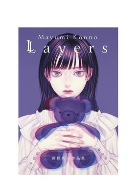 【现货】绀野真弓画集日文插画作品集绀野真弓芸术新闻社进口原版书9784875865971Mayumi Konno 绀野真弓画集