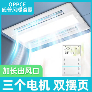 集成吊顶换气冷霸风扇 殴普厨房凉霸嵌入式 冷风机照明二合一空调式