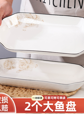 12英寸鱼盘2只装 新款陶瓷家用蒸鱼专用盘子大号鱼盘长方形盘子