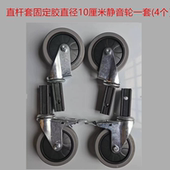 工具车轮子静音轮子收碗车餐车子酒水车配件三层餐车轮子4英寸轮