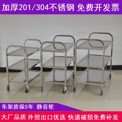 大号1.0厚不锈钢三层二层手推车