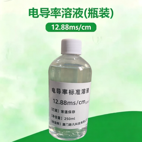 电导率标准溶液校正液EC校准液缓冲溶液84/1413us/cm12.88ms/cm