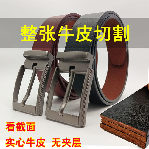 皮带男士针扣腰带纯牛皮加长裤带