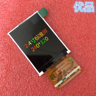 2.4寸TFT液晶屏37PIN标准焊接MCU8 16位8080接口单片驱动ILI9341