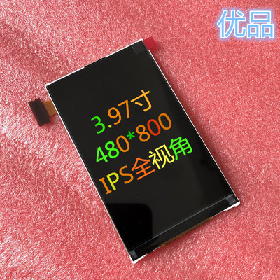 高清4寸IPS全视角MCU单片机驱动