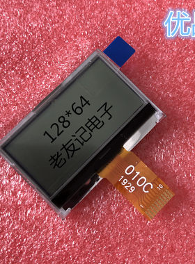 1286410PIN焊接表带式对讲机