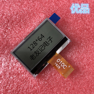 FSTN12864显示屏COG3.3V SPI通讯,长期供应大量现货10PIN焊接