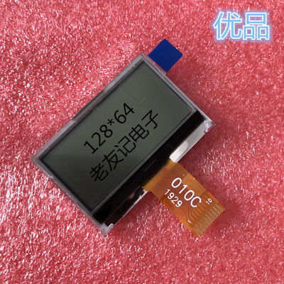 1286410PIN焊接表带式对讲机