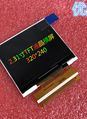 全新2.31寸TFT液晶横屏320*240MCU8位8080接口ILI9342单片机驱动