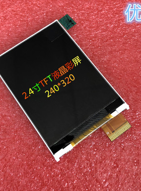 2.4寸TFT液晶彩屏240*320ILI9325C插接MCU8/9/16/18位单片机驱动