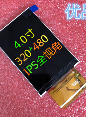 4.0TFT-LCM\IPS FULL VIEWING ANGLE\ILI9486\480*320\CPU16位