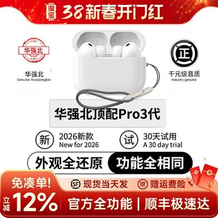 洛达顶配 华强北AirPro3代蓝牙耳机官方降噪无线适用苹果2026新款