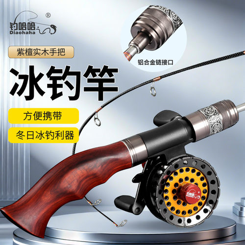 新款紫檀木手把实木冰钓杆驼峰套装手柄手把便携实心冬钓杆超短钓
