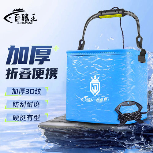 打水桶新款折叠加厚鱼桶路亚鱼护