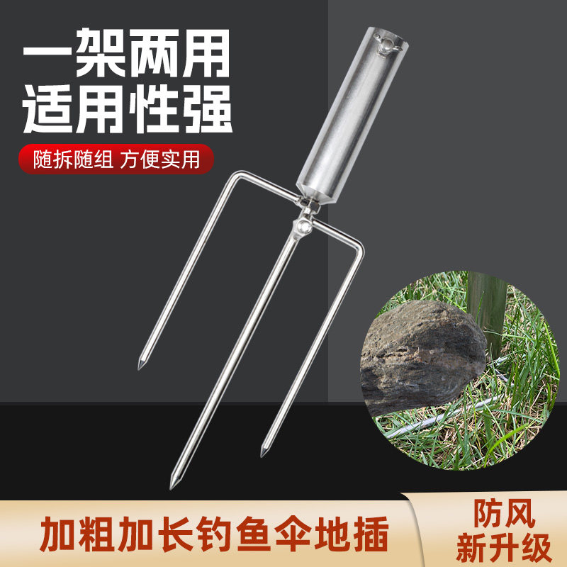新款钓哈哈钓鱼伞地插通用加粗加长钓伞抗风雨伞架太阳伞地叉伞插图片