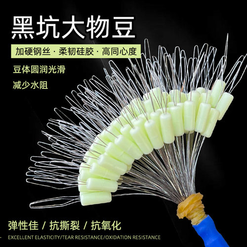 新款超紧大物太空豆硅胶巨物豆散装巨物太空豆挡豆顶豆青鱼线组