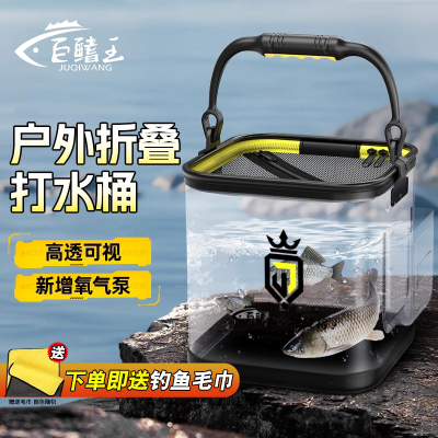 新型钓鱼打水桶可折叠多功能透明