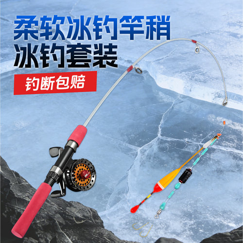 新款迷你冬钓竿冰钓竿套装插节小海竿鱼竿小筏竿矶钓海杆渔具套装