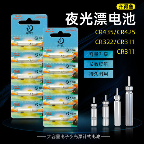 新款鱼漂电池CR425电子夜光漂电池316钓鱼专用浮漂通用型夜钓电池
