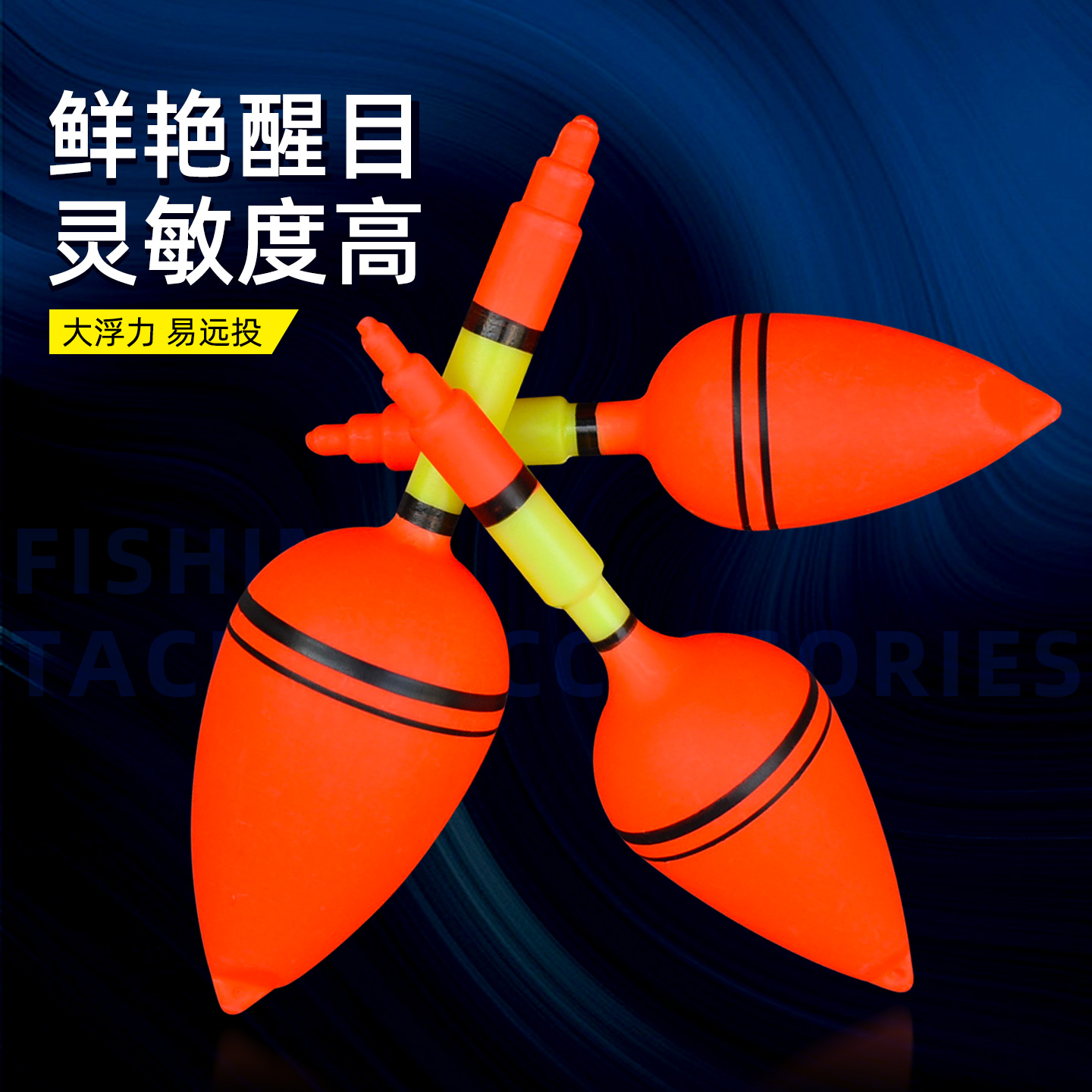 新款大肚漂红旗鲢鳙钓组套装海钓矶钓远投大肚漂红色水怪浮钓浮漂