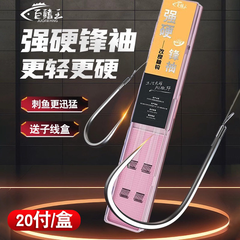 强硬锋袖钩成品绑好子线双钩防缠绕正品黑坑竞技鱼钩套装钓鱼袖钩,户外/登山/野营/旅行用品,鱼钩,淘宝优惠券,粉丝福利购,淘宝优惠卷