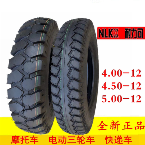 电动三轮车400/450一500-12轮胎
