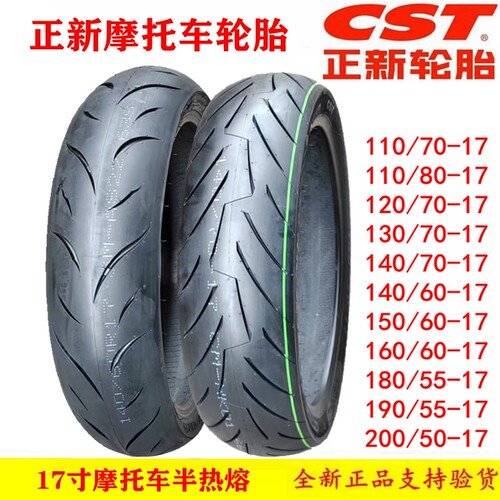 正新轮胎160/150/140/130/120/110/100/90/70/60-17R摩托车真空胎