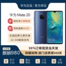 华为 20全网通原装 Mate Huawei 正品 麒麟980学生游戏老人商务手机