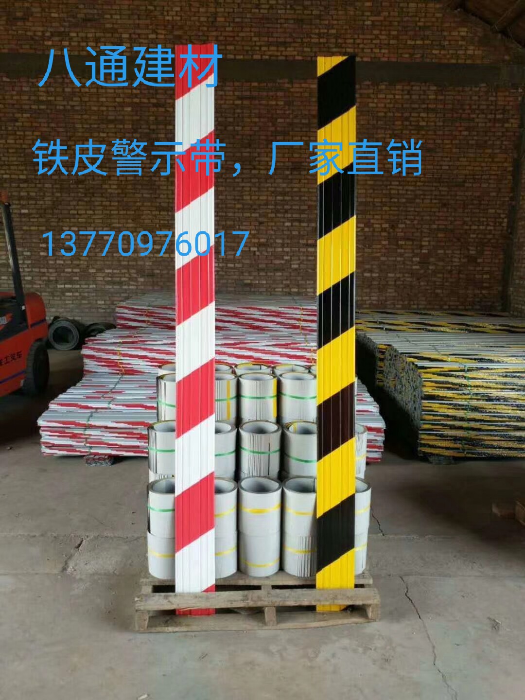 楼层警示带铁皮镀锌挡脚板隔离带安全隔离带警示条