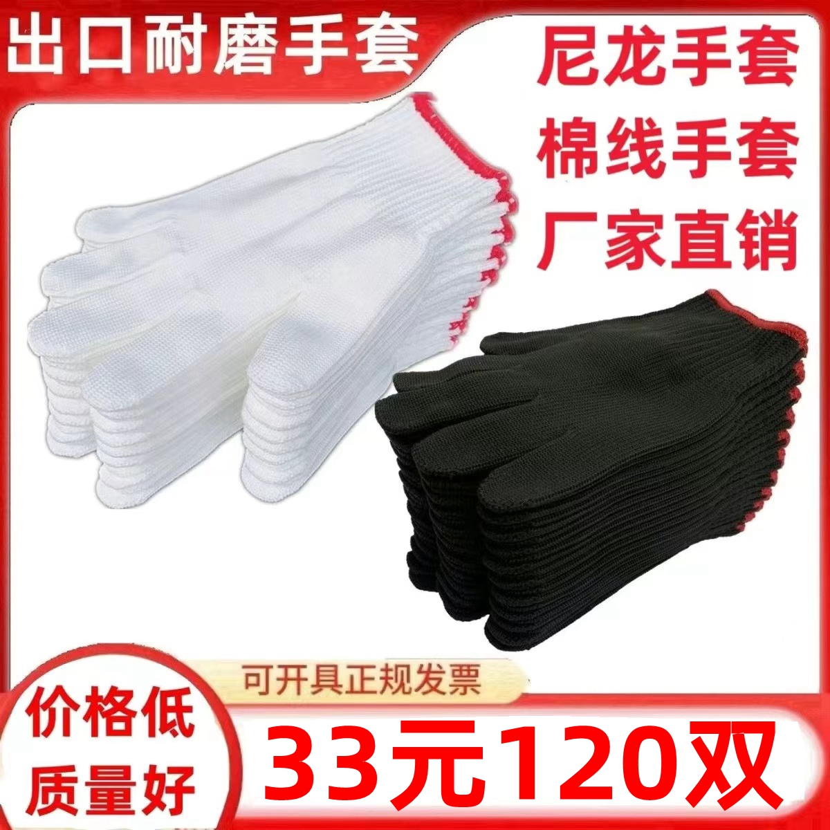 廠家直銷棉線尼龍手套