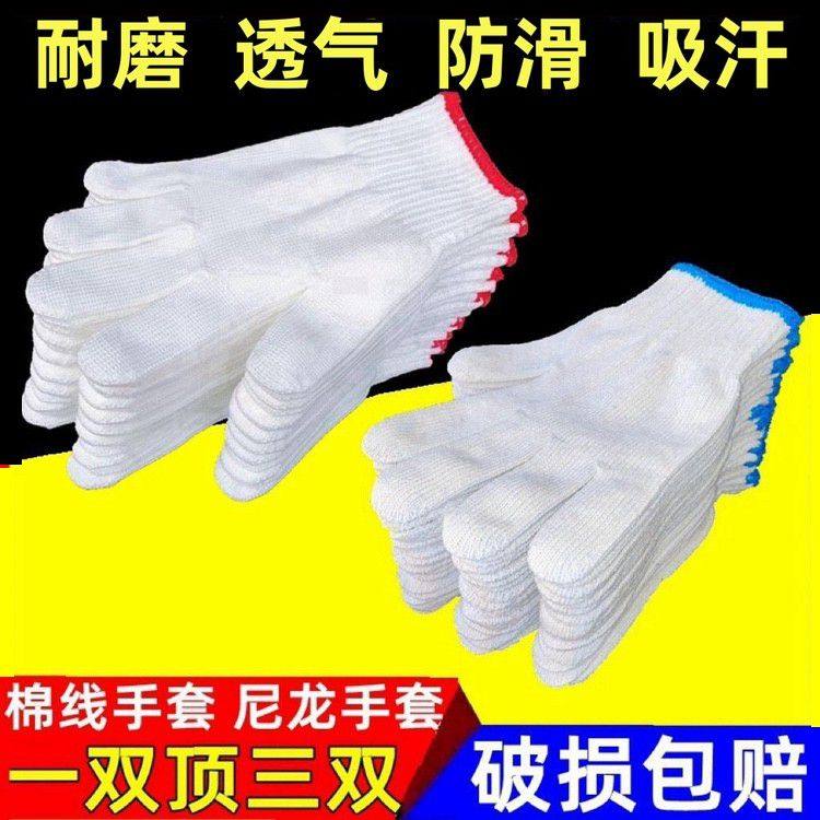 劳保手套耐磨棉线手套工作加厚手套劳动尼龙手套工地汽修干活防护,居家日用,手部防护用品,淘宝优惠券,粉丝福利购,淘宝优惠卷