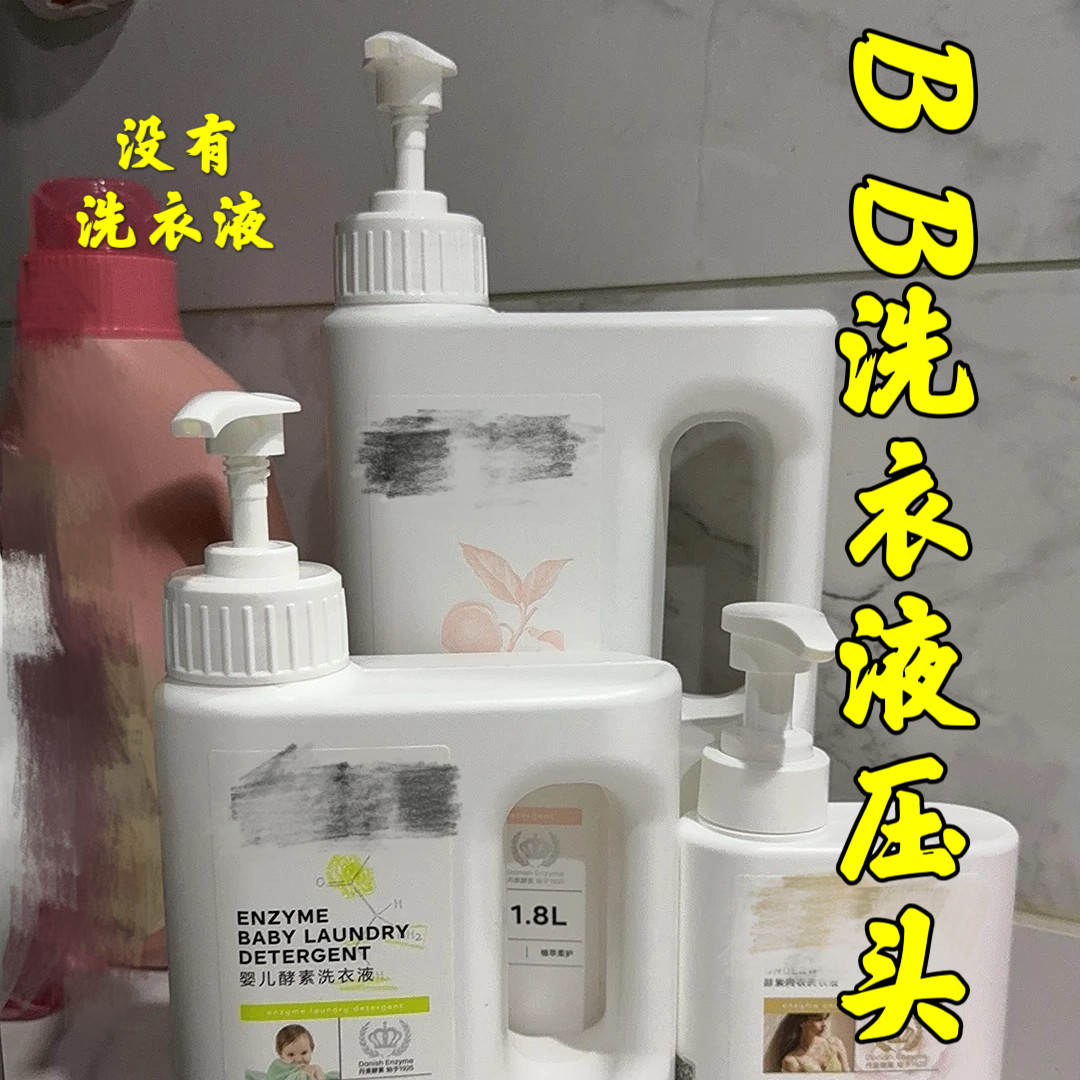 婴儿酵素洗衣液压头泵头婴幼儿按压头皂液内衣洗衣液鸭嘴乳液器,家庭/个人清洁工具,乳液器,淘宝优惠券,粉丝福利购,淘宝优惠卷