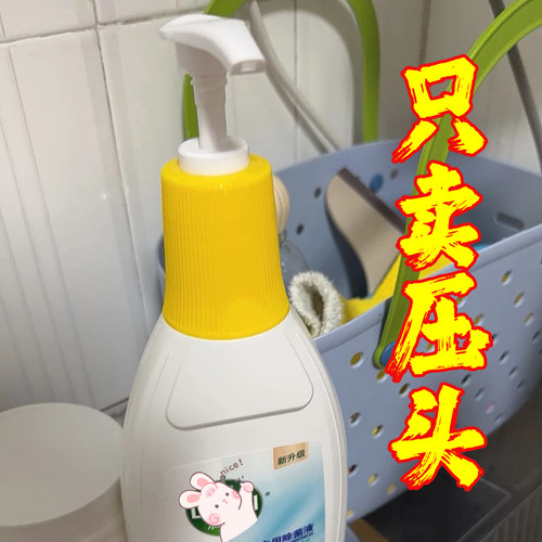 可用于滴露消毒液按压头泵头1L消毒水按压器1.8鸭嘴头750ml替换头