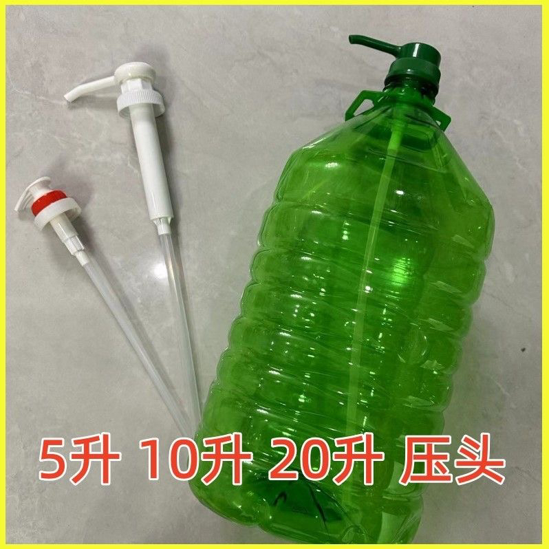 2.5L2.8L5L5.5L20L洗洁精按压器按压式压头泵鸭嘴洗衣液压泵油桶