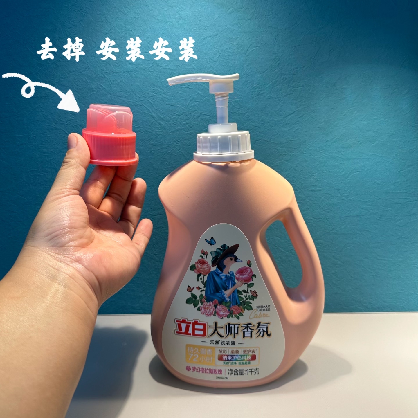 立香氛酵素洗衣液压头泵头婴幼按压头皂液内衣洗衣液鸭嘴乳液器白