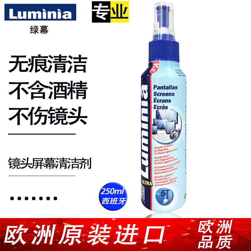 Spain Imported major Monosyllabic reaction camera Cleaning fluid screen camera lens Cleaning agent optics Lens water Polishing agentin the 3C Digital Accessories, SLR/Single-camera accessories , Cleaning Supplies , Cleaning fluid  category - from Buy2taobao.com to provide professional Taobao agent buy service