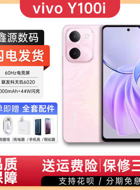 vivo Y100i 新品5G智能手机 大电池长续航大屏幕灵动越级外观y100