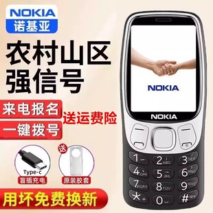 诺基亚新款 老年手机5G全网通超长待机大声大字学生老人手机老年机
