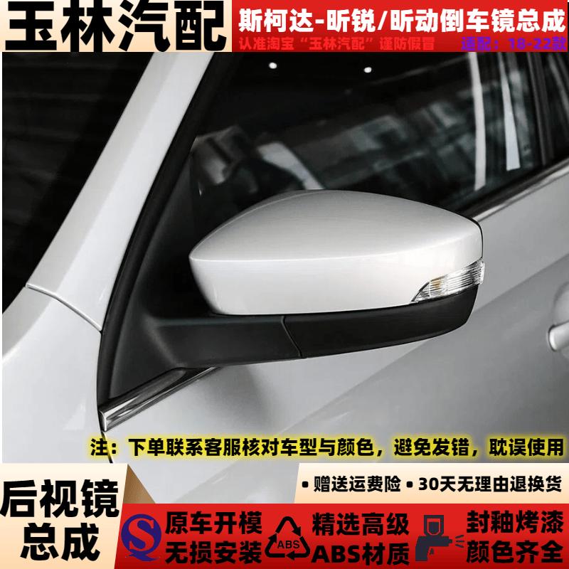 18-22款昕锐倒车镜外左右反光镜