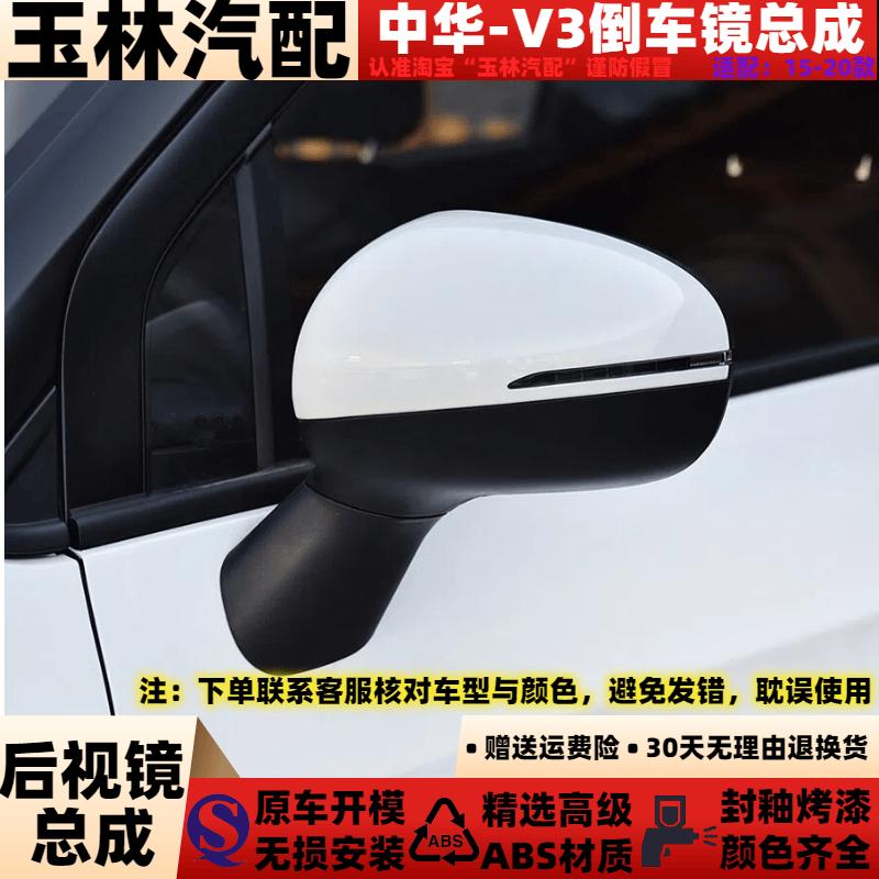 V3电动折叠反光倒车镜