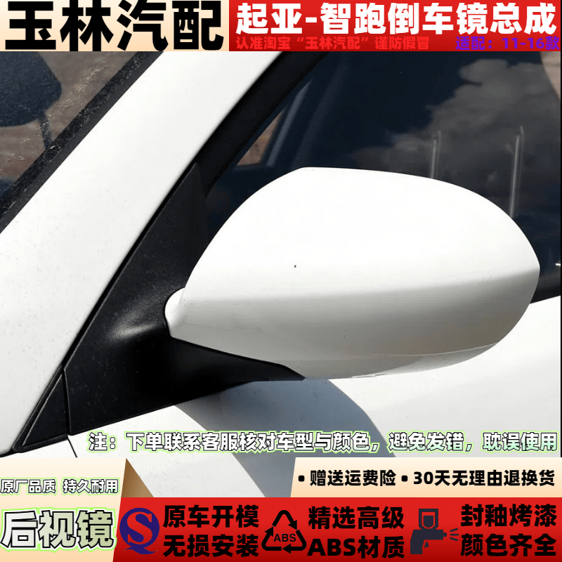 11-17款起亚智跑后视镜总成