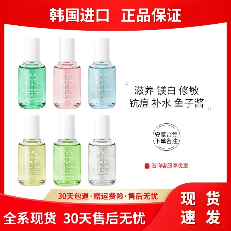 氧丽可丝补水滋养修敏鱼子酱安瓶合集脸部保湿精华50ml