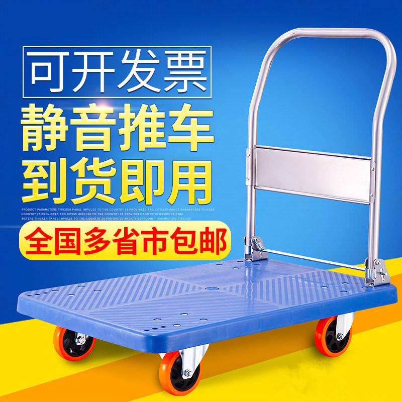 折叠手推车快递装货平板车小推车货运搬运车拖车静音轻便拉货车子