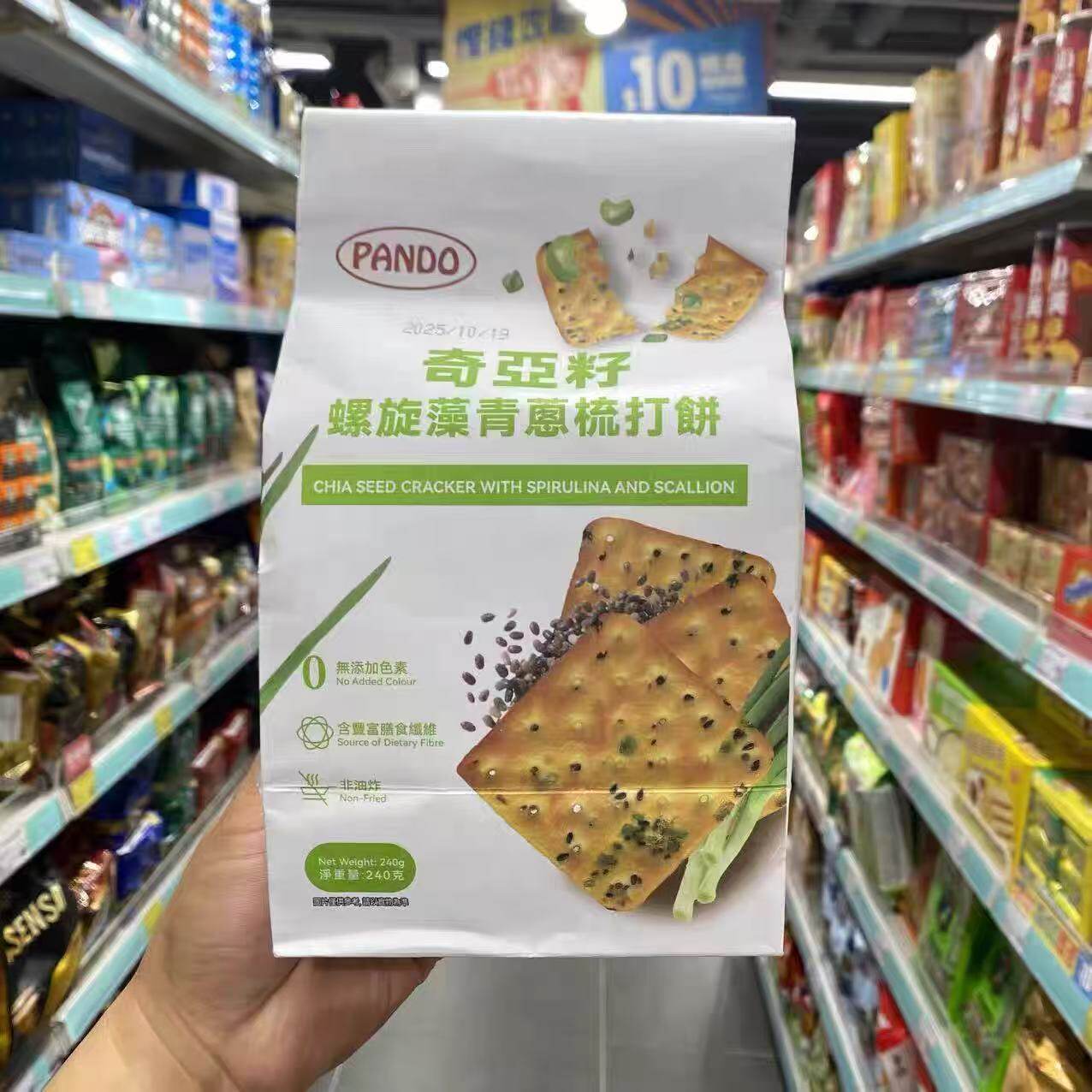 奇亚籽螺旋藻海苔青葱饼干零食